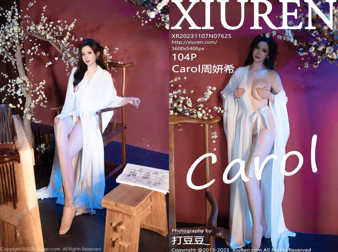 [Xiuren秀人网]2023.11.07 NO.7625 Carol周妍希