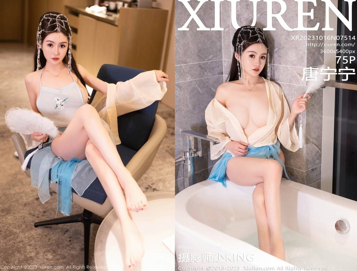 [Xiuren秀人网]2023.10.16 NO.7514 唐宁宁