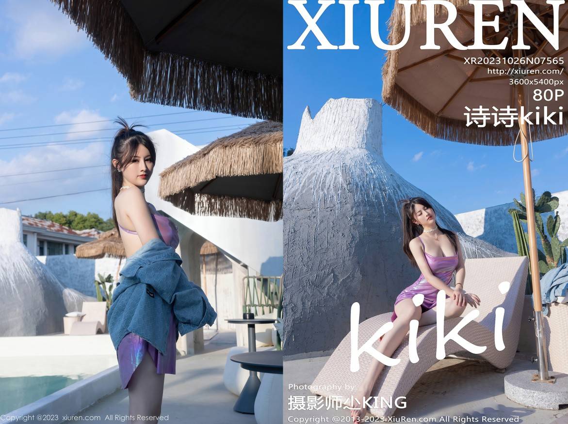 [Xiuren秀人网]2023.10.26 NO.7565 诗诗kiki